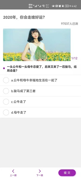 深海鱼心理截图2