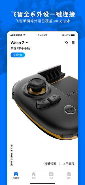 飞智游戏厅截图3