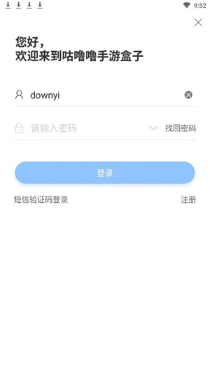 咕噜噜手游截图2