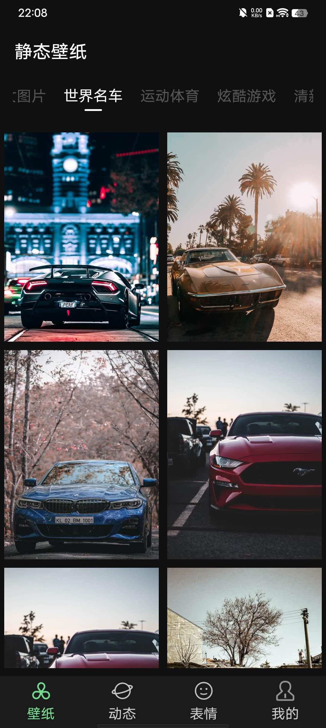 雨林壁纸APP截图2