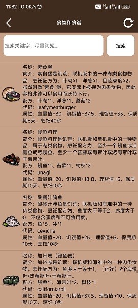 饥荒中文版(DONT STARVE)截图3