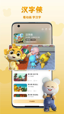 功夫动漫剧场截图2