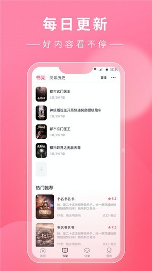 看小说鸭手机版截图2