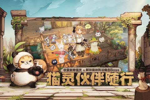 森之国度官服截图3