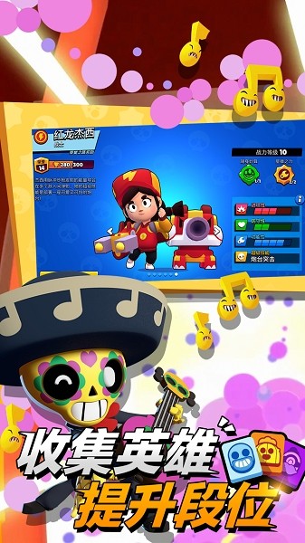 荒野乱斗极速版截图3