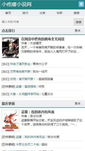 小疙瘩小说截图3