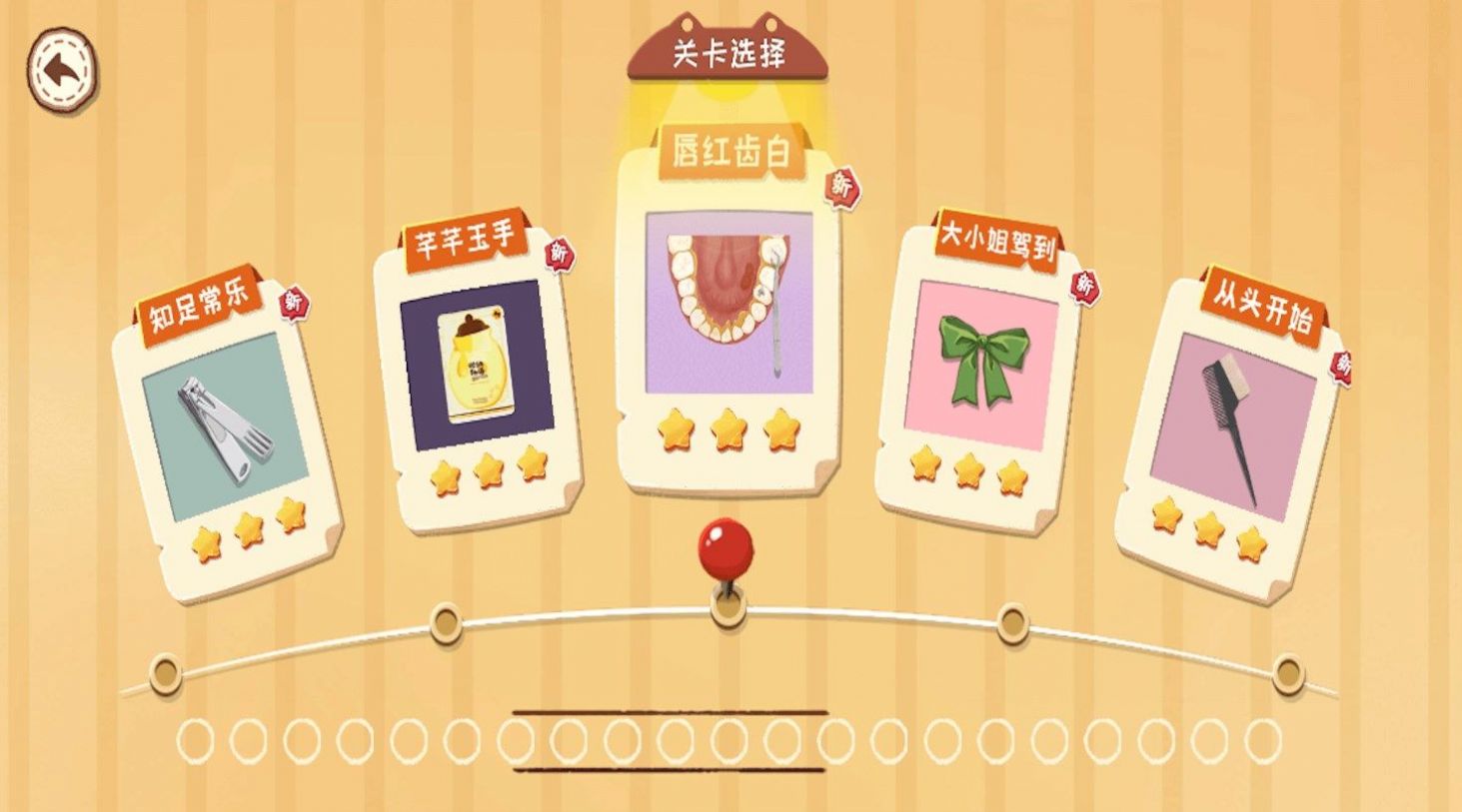 沉浸式牙齿清洁截图3