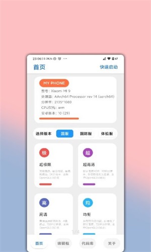lumnytool120帧截图3