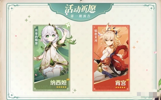 原神抽卡模拟器单机版截图3