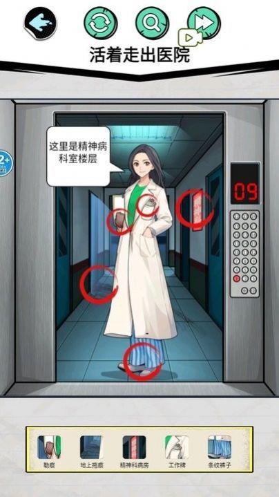 惊魂女友截图3