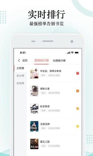 搜书神器绿色版截图3