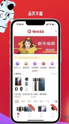 潮玩盒柜截图2
