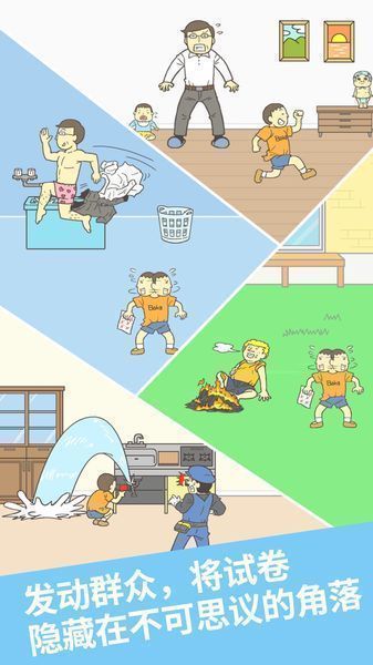 藏起试卷吧截图3