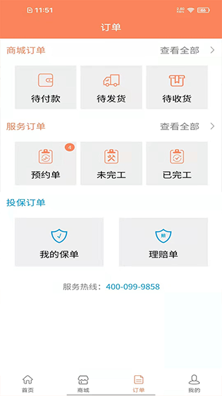 师傅邦维修截图3
