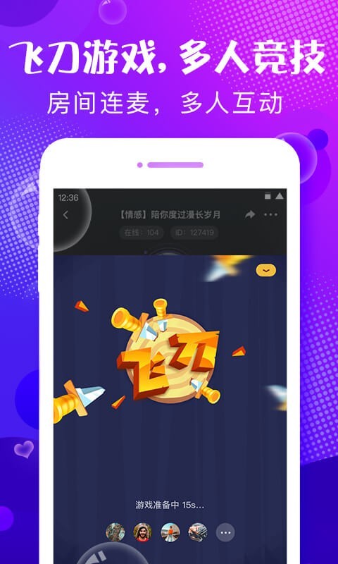 轻语声音交友截图2