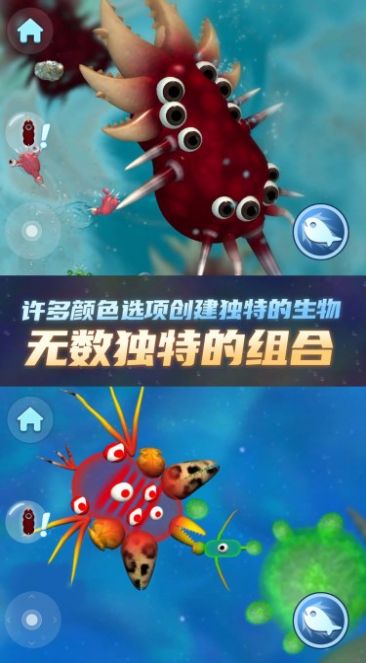 物种进化器截图3