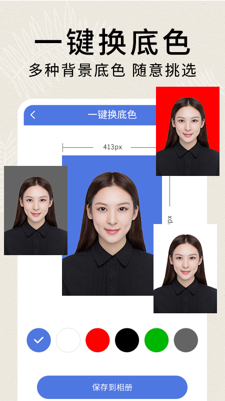 51证件照制作截图3