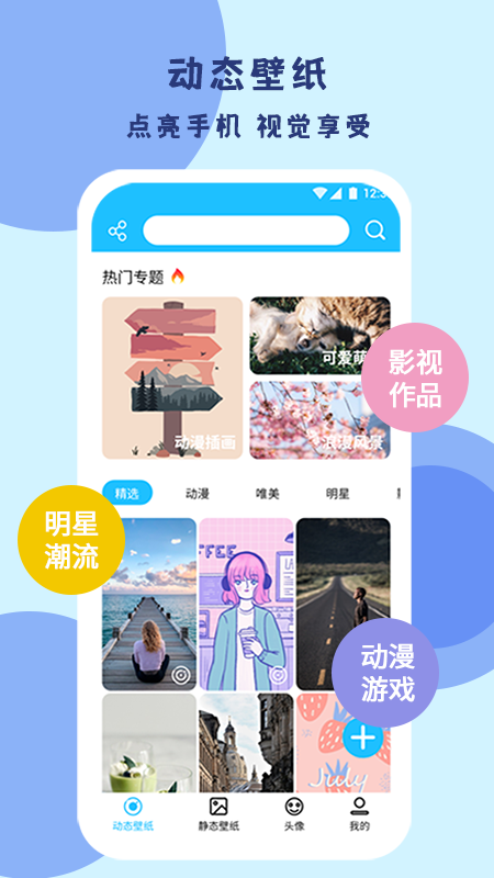 超级高清壁纸截图2