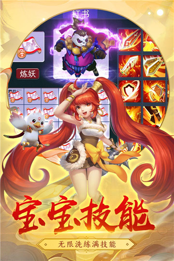 猎心师截图3