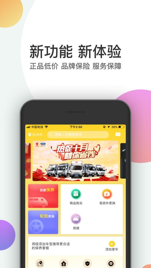赤兔养车截图3