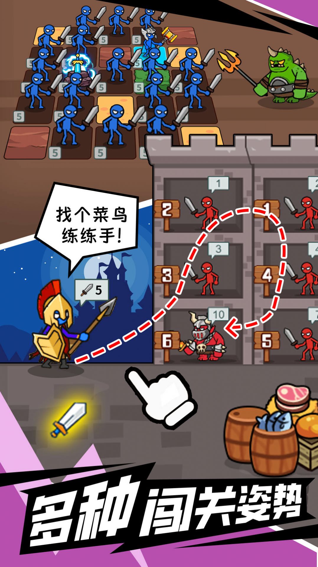 闯关不能停截图3