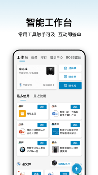 加推app官方版截图2