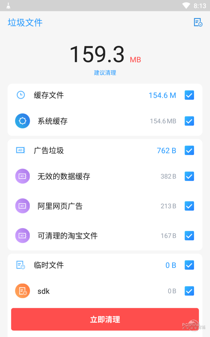 强力清理大师手机版截图2