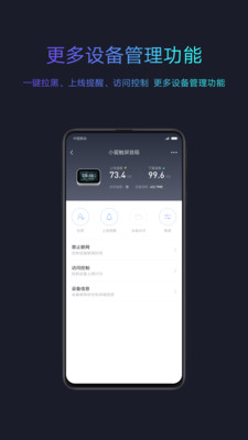 小米WiFi最新版截图3