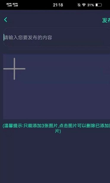 动友时刻截图2