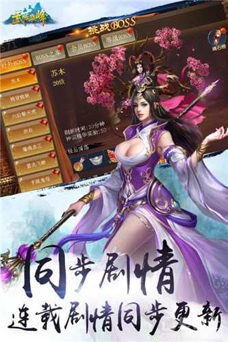 武炼巅峰之帝王传说截图3