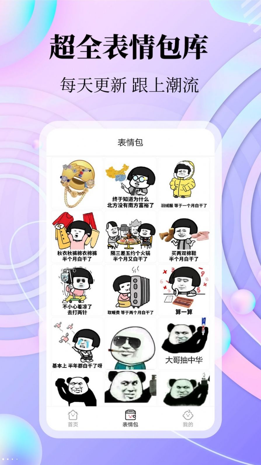 拾光美化手机版截图3