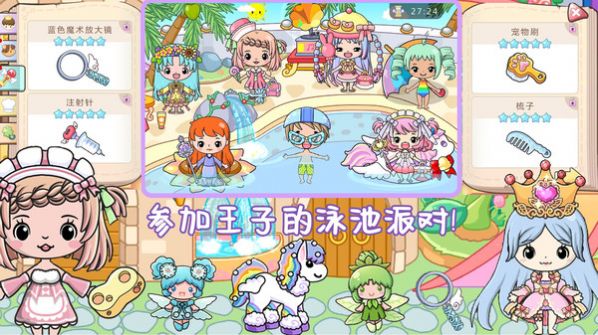 米加小公主城堡截图3