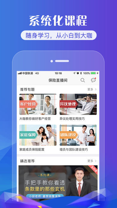 随身保典app截图2