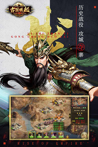古国崛起截图3