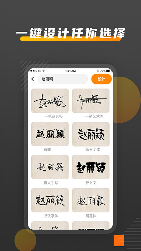 签名DIY截图2