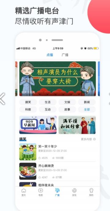 万视达手机客户端