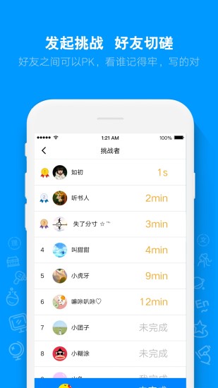 ai听写截图3