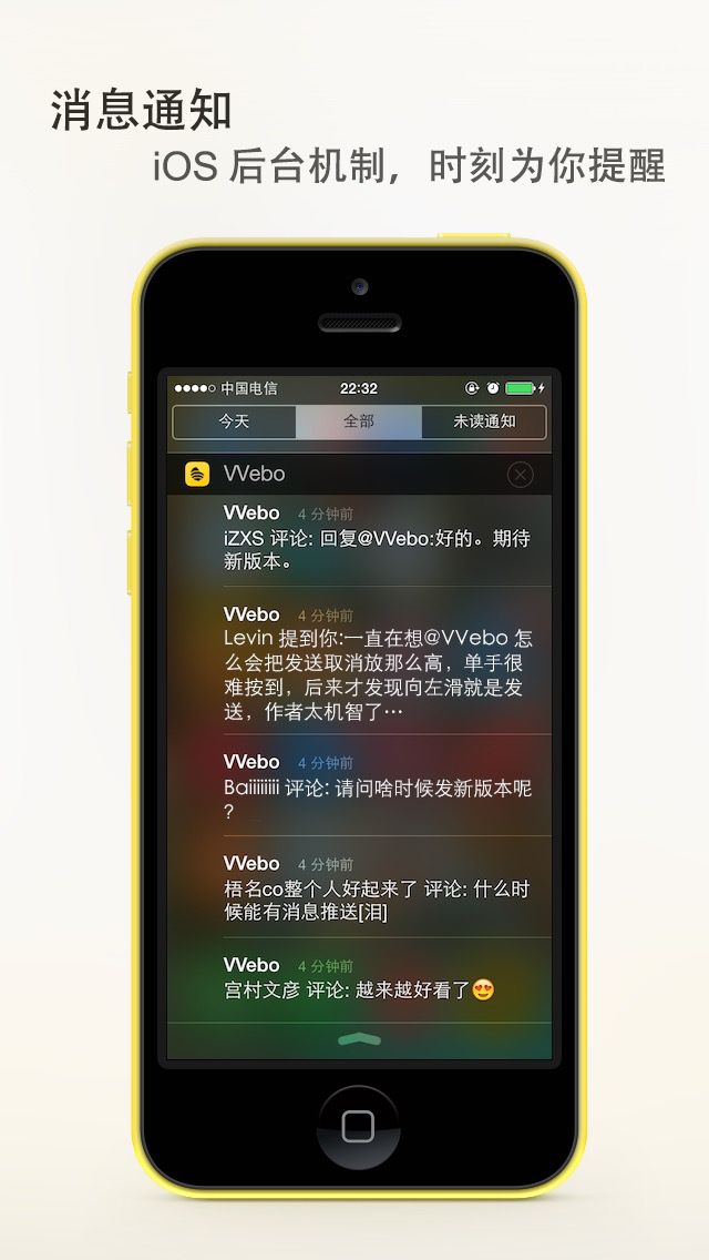 VVebo截图2