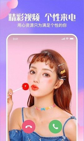 心动主题壁纸安卓版截图2