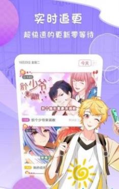 78动漫app截图3