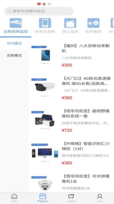 汇川工程云截图2