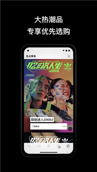 阿迪达斯截图2