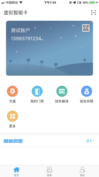酒钢点点通截图2