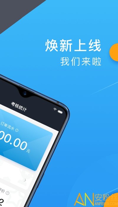 招招出行司机端截图3