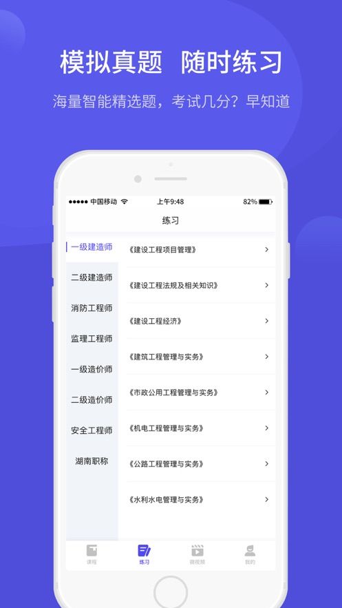 开林云课堂截图3