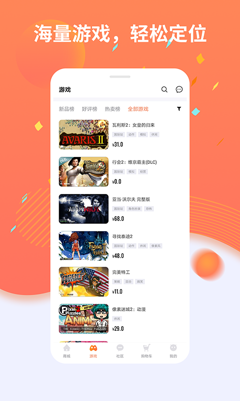 杉果商城app