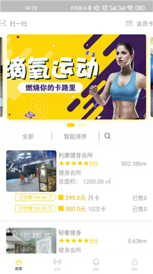 滴氧运动安卓版截图2