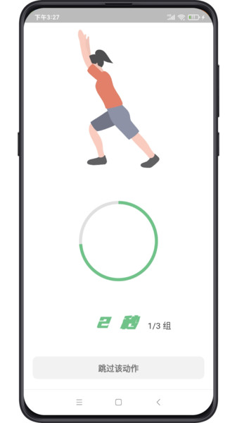 复骨医疗手机版截图2