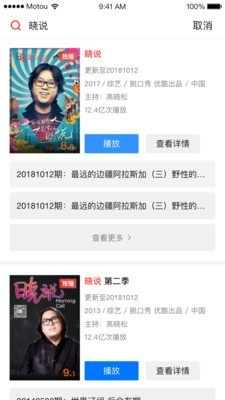 天猫魔投极速版截图2