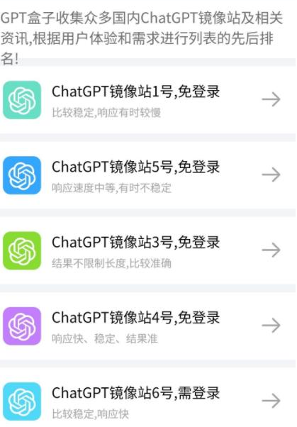 gpt盒子 手机版
